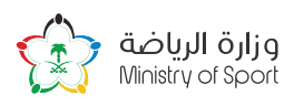 وزارة الرياضة